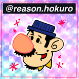 hokuroke
