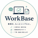 WorkBase