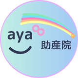 aya助産院のaya