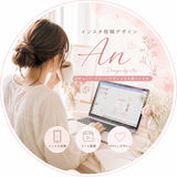 インスタ投稿デザイン