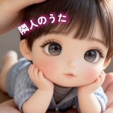 隣人うた【恋愛・仕事・心の相談屋さん】