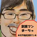 動画クリエーター　まーちゃ