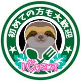 小須田 理花