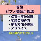むぎ♪現役ピアノインストラクター
