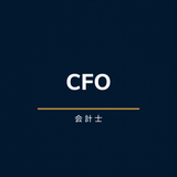 CFOの数字ラボ