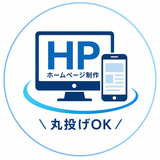 ホームページ制作｜HIKARU