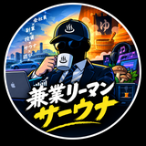 サーウナ
