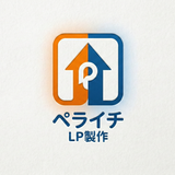 ペライチLP製作所