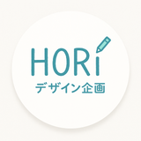 HORIデザイン企画