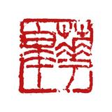 Shigebayashi Kako