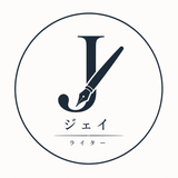 ジェProWrite