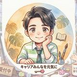 だいちの悩み相談