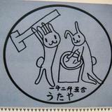 木元　朱観