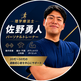 佐野勇人