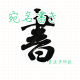 松翠0215