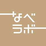 なべラボ design