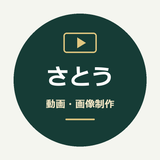 さとう動画画像制作