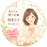 がんばり屋さんの休憩所☕️