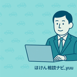 ほけん相談ナビ_yuu