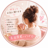 ゆるっとえり