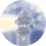 夕凪  星と言葉のリーディング
