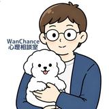 公認心理師わんタロパパ