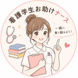 看護師ひー