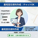 資料構成サポート｜R