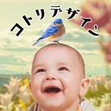 コトリデザイン