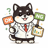 理系教師の判断ノート