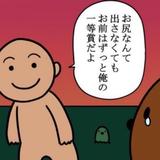 田舎のしがない大学生