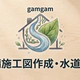 gamugamu