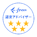 フリーのエキスパート