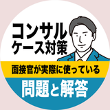 consultant_MBB