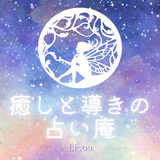 Licoaリコア【幸運体質リーディング】