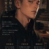 朧（四柱推命×手相で将来戦略）