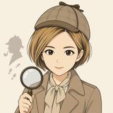 現役女性探偵