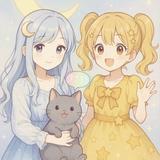月子と星子