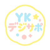 YKデジサポ