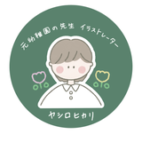 ヤシロヒカリ
