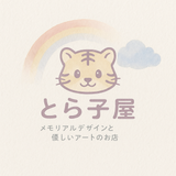 torakoyatakeo