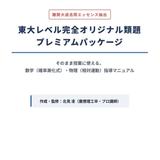 北見 凌
