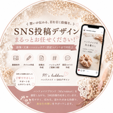 M’s hokkori｜SNSデザイン