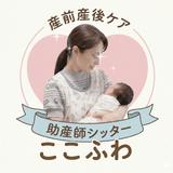 ここふわ♡助産師Kaori