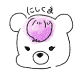 にしくま