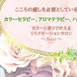 Relair（リレア）