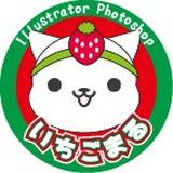 150design 旧いちご丸デザイン