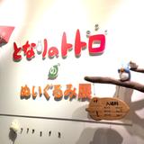 サロン・ド・テ