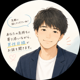 すぐるさん。