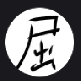白夜0094